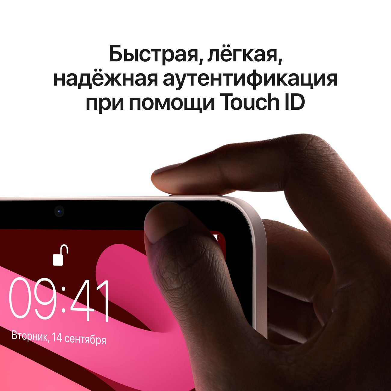 Планшет Apple iPad mini 6 2021 Wi-Fi 256 ГБ, Pink