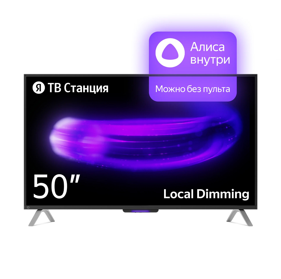 Телевизор Яндекс ТВ Станция, 50"