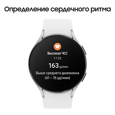 Умные часы Samsung Galaxy Watch 5, 40 мм, серебро (SM-R900)